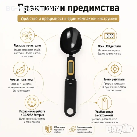 Точна електронна кухненска лъжица дигитална везна кантар за измерване на тегло на храни и течности, снимка 8 - Везни - 50921788