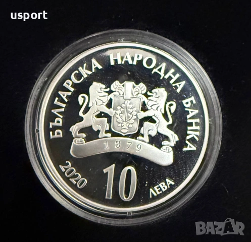 10 лева 2020г 100 години УНСС, снимка 2 - Нумизматика и бонистика - 54959805