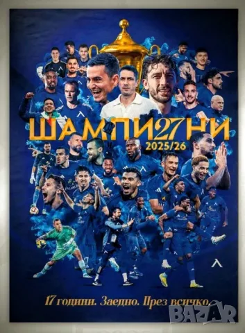 Артикули Левски София , снимка 2 - Фен артикули - 55624885