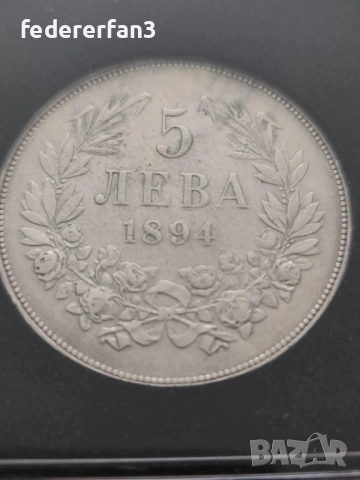 8 броя монети, 5 лева 1894 г., снимка 11 - Нумизматика и бонистика - 54954021