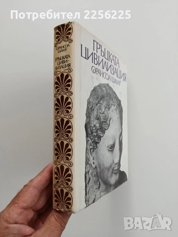 Гръцката цивилизация, снимка 6 - История, политика и общество - 55247184