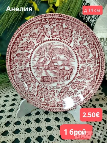 Англия в червено чашки и подложни чиниики, снимка 16 - Чаши - 55481126