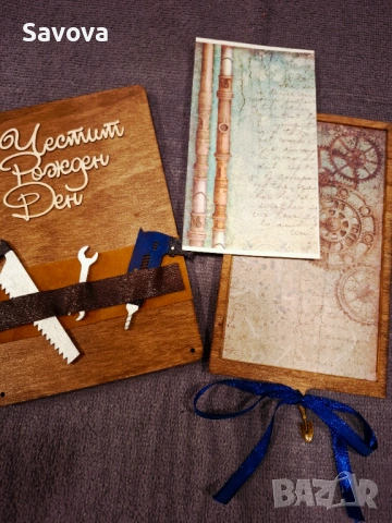 Дървена картичка за рожден ден "Баш майстора", снимка 4 - Подаръци за рожден ден - 54034074