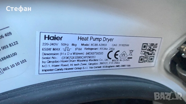 Сишилня с термопомпа HAIER, снимка 8 - Сушилни - 54833376
