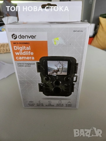 Ловна камера Denver WCS-5020MK2