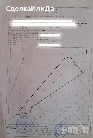 Пасища 53дка, снимка 3 - Земеделска земя - 54320596