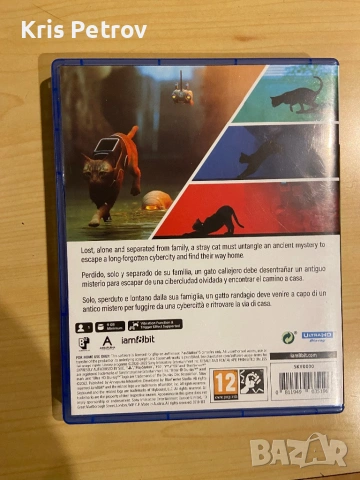 Игра За PS5 Stray, снимка 2 - Игри за PlayStation - 54072179