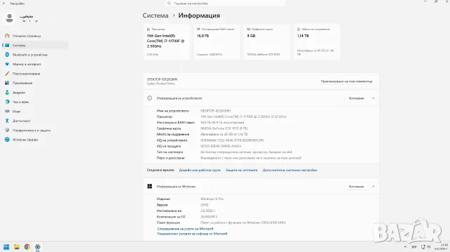 Мощен Геймърски и Стрийминг компютър i7-11700F ROG Strix GTX 1070 16GB RAM 3200MHz NVMe+1TB HDD, снимка 5 - Геймърски - 55568326