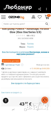 Контролер PowerA - Advantage, Fortnite Glow (Xbox One/Series S/X) , снимка 2 - Xbox конзоли - 55579087