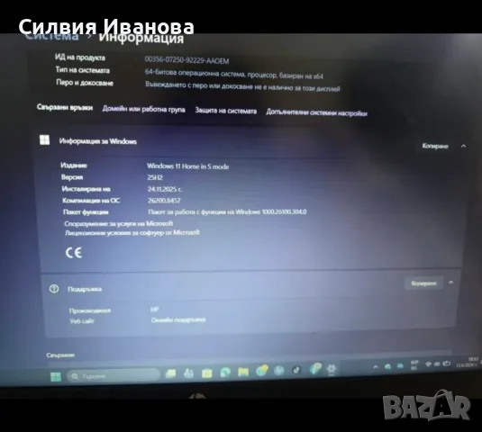 HP 15s / 8GB RAM / 256GB SSD / Windows 11 / Отлично състояние, снимка 3 - Лаптопи за работа - 55685048