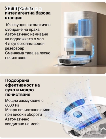 Xiaomi Robot Vacuum X20+ , снимка 2 - Прахосмукачки - 54336161
