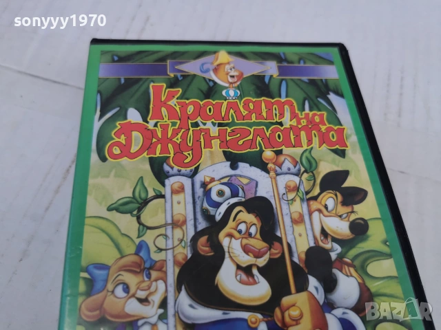 КРАЛЯТ НА ДЖУНГЛАТА-ORIGINAL VHS TAPE 0707261148L1, снимка 6 - Други жанрове - 55185157