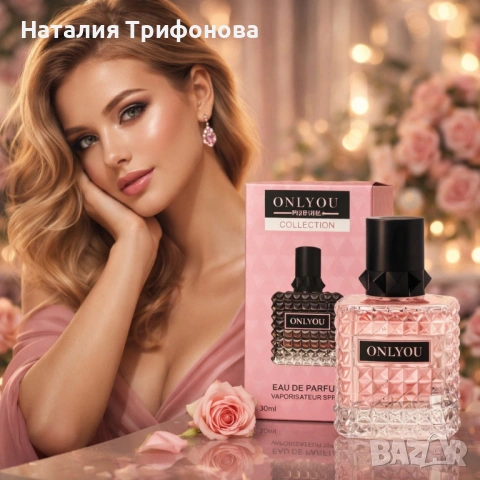 Дамски парфюм Onlyou, 30мл, EDP - Елегантен флорален аромат с нотки на жасмин и ванилия