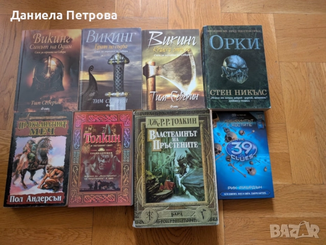 Книги, снимка 3 - Художествена литература - 55015421
