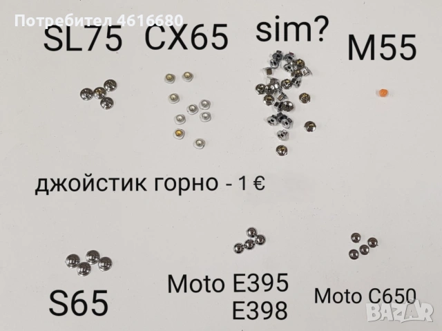 Горно джойстик T610,T630,W800,K300,J200,K700,K750,K500,E50,3230,3250,6600,N91,N90,SL75,CX65,M55,S65, снимка 4 - Резервни части за телефони - 52199928