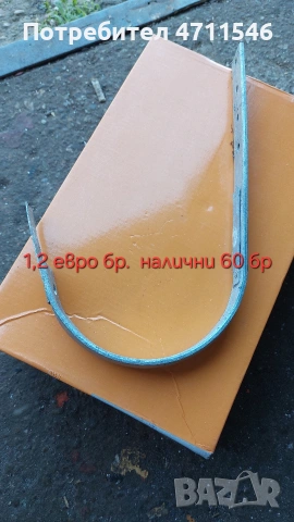 продавам улуци , снимка 4 - Ремонти на покриви - 54173262