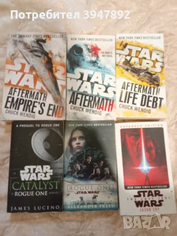Колекция книги и комикси Star Wars, снимка 3 - Художествена литература - 54053628