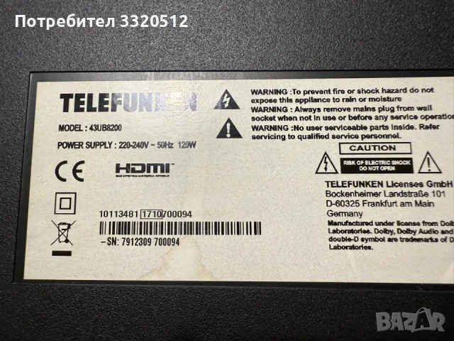 Части от телевизор Telefunken 43UB8200