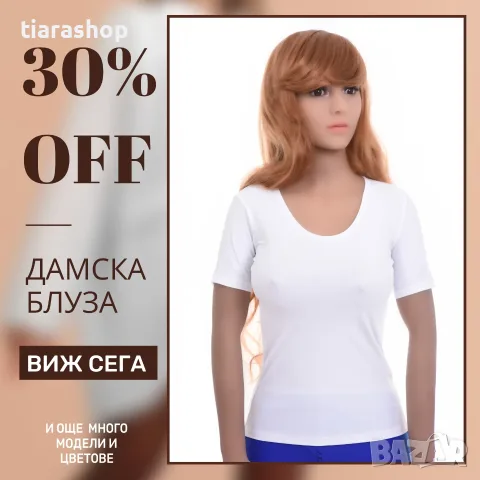 Дамски блузи Tiara Galiano — tiarashop.bg, снимка 3 - Блузи с дълъг ръкав и пуловери - 55339596