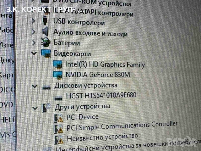 Продавам лаптоп HP Pavilion 15-p051su, снимка 4 - Лаптопи за дома - 54726935
