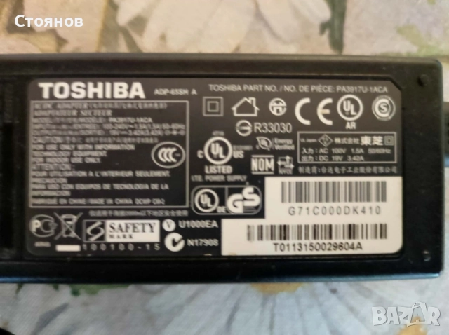 Зарядно за лаптоп Toshiba