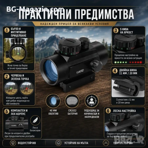 Тактически прицел 1×40 бързомер мерник за лов еърсофт въздушна пушка оптика за оръжие лък малък, снимка 3 - Оборудване и аксесоари за оръжия - 51051606