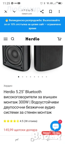 Herdio 5.25 инчови Bluetooth високоговорители за вътрешен и външен монтаж, водоустойчиви 300w, снимка 2 - Bluetooth тонколони - 54339331
