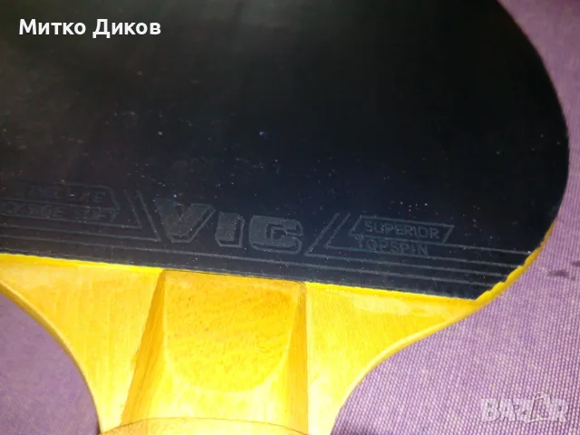 VIC Superrior topspin deluxebackside soft маркови хилки за тениса на маса нови, снимка 16 - Тенис - 55573139
