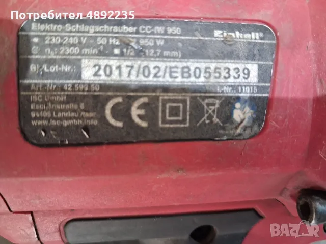 ударен гайковерт Enhell , снимка 2 - Винтоверти - 55365838