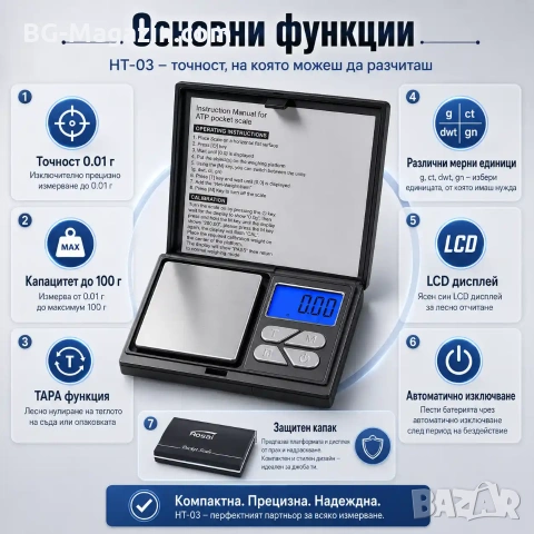 Точна дигитална везна 0.01g бижутерска кухненска за злато храна монети електронен кантар джобна мини, снимка 5 - Везни - 50929729