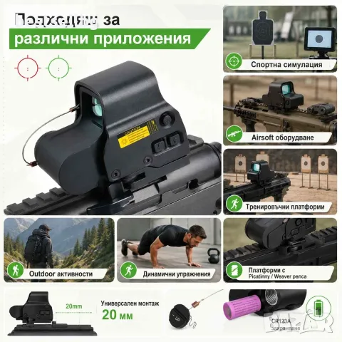 Компактен тактически мерник бързомер червена зелена точка пушка еърсофт, снимка 7 - Оборудване и аксесоари за оръжия - 42650062