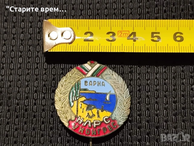 Знак V Конгрес НЛРС Ловно Рибарски Съюз  Варна, снимка 4 - Колекции - 54096172