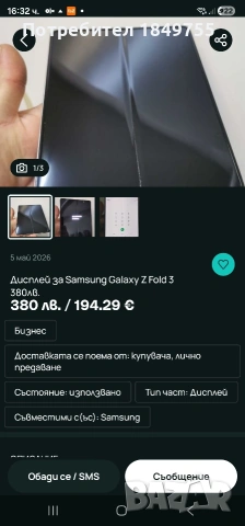 Samsung z fold 5 с кутия и кабел-черен!, снимка 2 - Samsung - 54626342