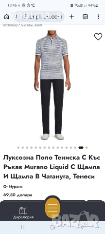 Два различни броя / Висок клас качество / Мъжка тениска с яка "LC Waikiki" и "Murano" liquid luxury, снимка 18 - Блузи - 47141956
