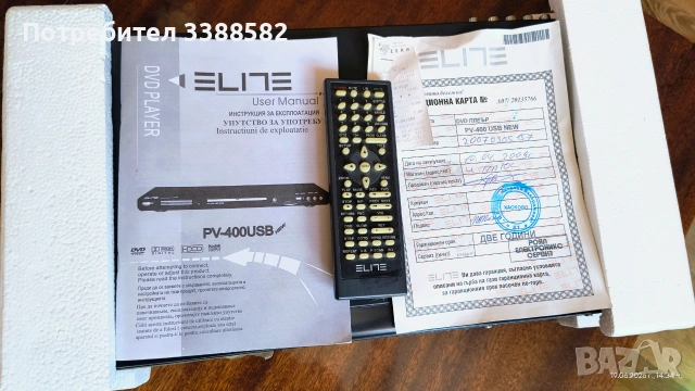DVD плеър Elite PV-400 с USB и SD слот, снимка 3 - Плейъри, домашно кино, прожектори - 54980891