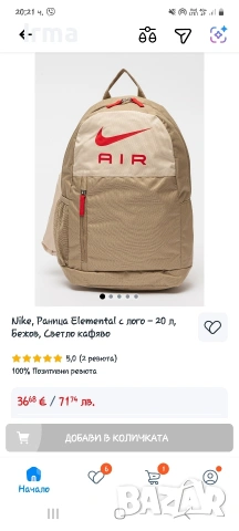 Раница Nike Air бежов звят, снимка 2 - Раници - 55244471