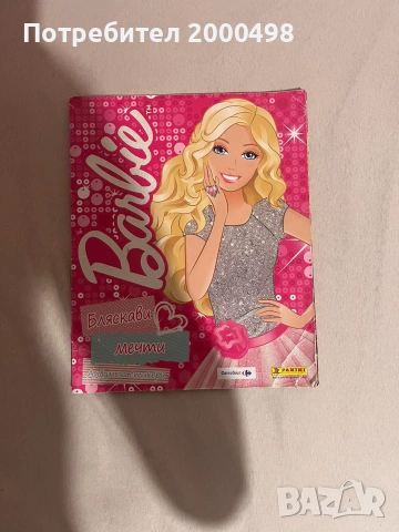Барби barbie албум 