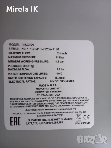 Омекотител за вода, снимка 4 - Други машини и части - 54167895