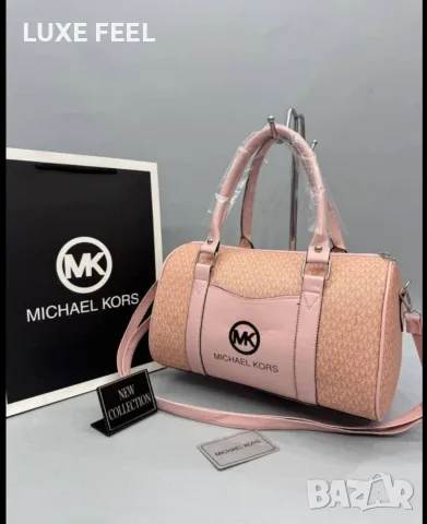 Karl LAGERFELD ✨ Michael Kors ✨Дамски Чанти 