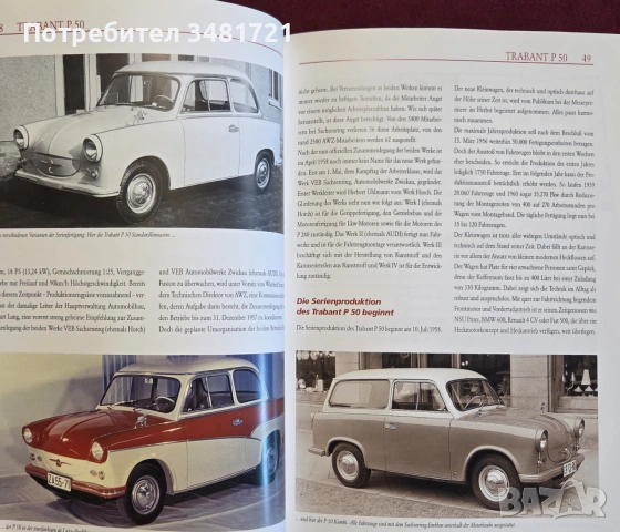 Трабант - модели и история / Trabant. Das Kultauto "Trabi", снимка 7 - Други - 55065078