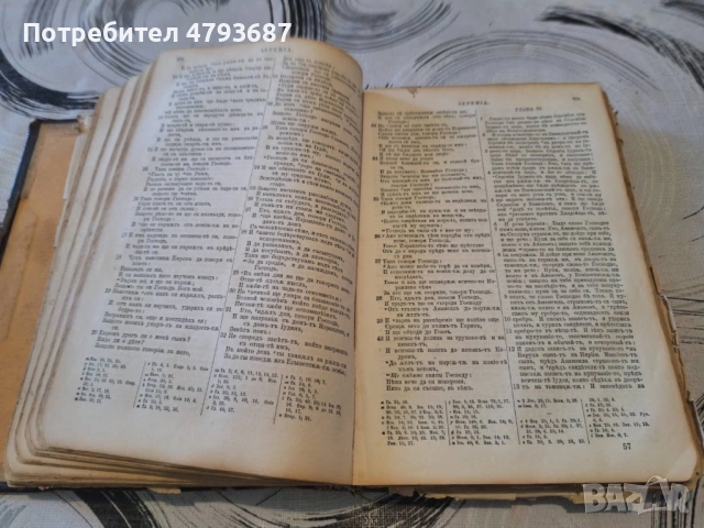 Стара Библия, снимка 8 - Антикварни и старинни предмети - 54719962