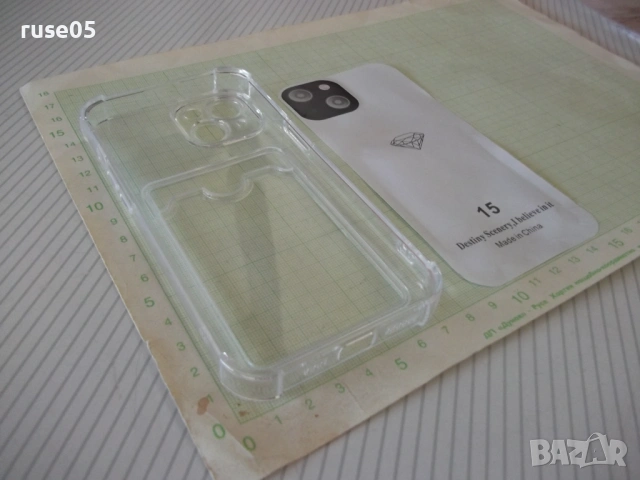 Калъф за телефон "iPhone 15" прозрачен нов, снимка 11 - Калъфи, кейсове - 54711463