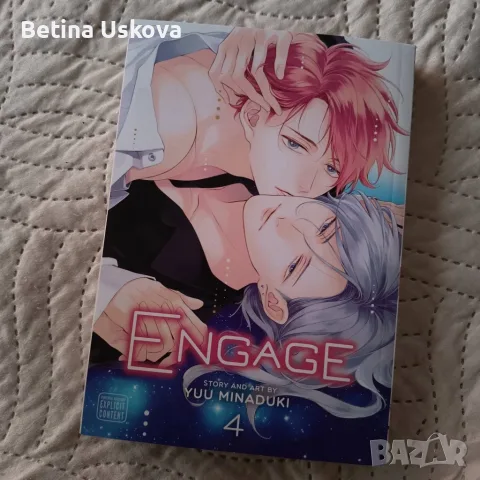 Engage (vol. 4) - Yuu Minaduki