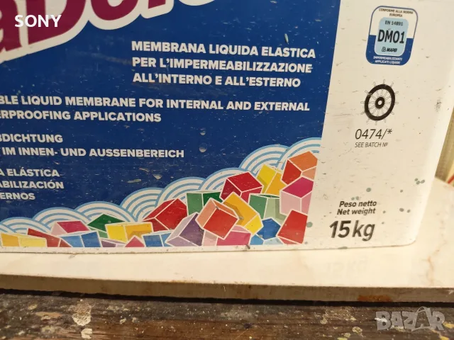 Хидроизолация Mapei Mapelastic AquaDefense  13кг , снимка 4 - Изолации - 54823725