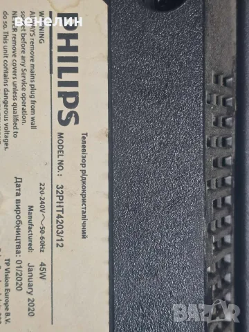 Mainboard 715G9287-C02-002-004Y от PHILIPS 32PHT4203, снимка 4 - Части и Платки - 55363917