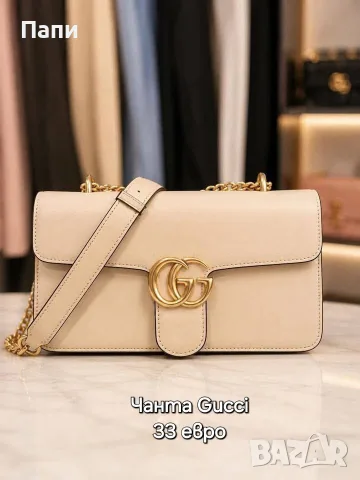 Дамска чанта Gucci 