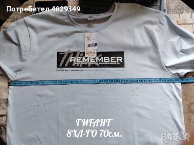 Гигант тениска, снимка 10 - Тениски - 54940460