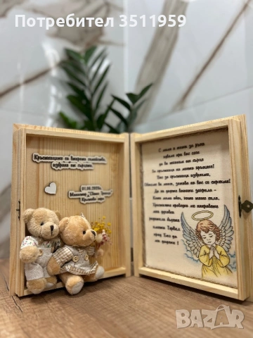 Покана за кръстници , снимка 6 - Други стоки за дома - 54539635