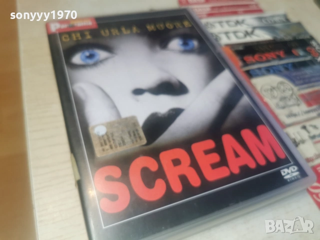 SCREAM DVD-ORIGINAL ВНОС ITALY 1606261108L1, снимка 4 - DVD филми - 54923333