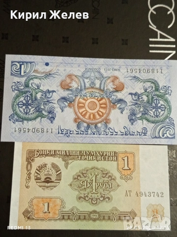 Лот банкноти 10 броя ТАДЖИКИСТАН, МОЛДОВА, СЪРБИЯ непрегъвани нови за КОЛЕКЦИЯ 7437, снимка 12 - Нумизматика и бонистика - 54697439